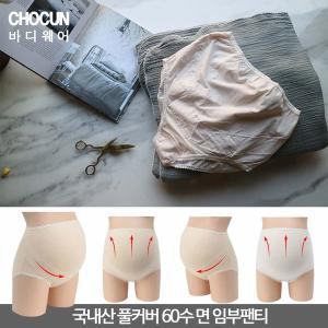 [초끈]풀커버60수면 임부팬티