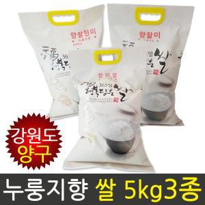 [신세계몰]강원도 양구 쌀 5kg 3종 선택 향미쌀 향찰현미 향찰미 누룽지향