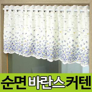 바란스커튼 카페커튼 주방바란스 천송이