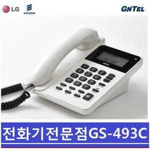 에릭슨LG 유선 전화기 GS-493C/발신자 /브랜드 변경