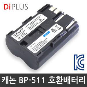 KC인증 캐논 BP-511 호환배터리/충전기 30D/20D/10D