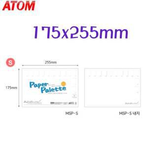 아톰 말리스타 종이팔레트 소형/페이퍼파레트 255x175mm 30매패드