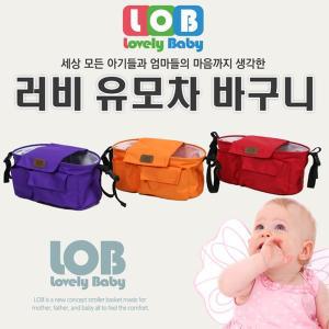 [신세계몰][LOB] 러비 유모차 정리함/유모차바구니