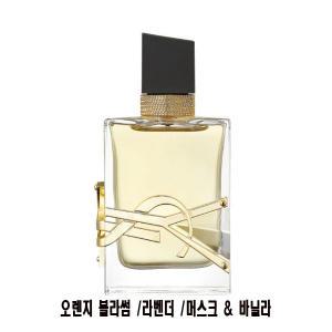 입생로랑 리브르 오드 빠르펭 30ml -  일명 두아리파 향수