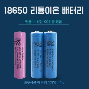 18650 리튬이온배터리 3000mAh 2600mAh 2000mAh 충전지 건전지