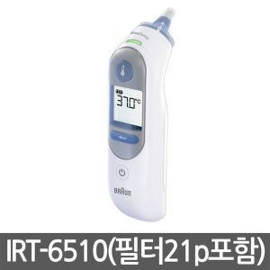 브라운 귀체온계 IRT-6510 +필터21p포함