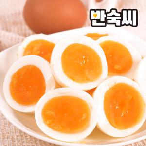 [YJ푸드] 반숙란 80구 / 노른자까지 맛있게 간이밴 반숙씨 영양간식 식사대용