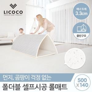 [리코코] 폴더블 셀프시공 롤매트 500x140x3.3cm 테라조 / 유아 아기 놀이방 층간소음 거실 복도 PVC