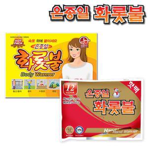 온종일화롯불 손난로 80g 100매 핫팩 찜질팩