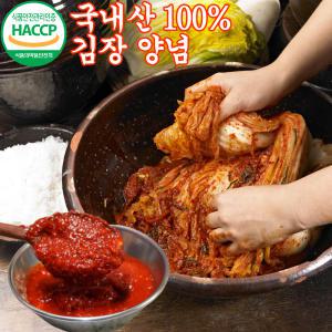 국내산 HACCP 김장양념 김치소 4KG 8KG 겉절이 김장키트 만능양념 깍두기 김치