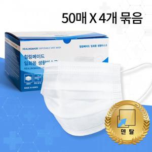 50매 4묶음 힐링메이드 대형 마스크 덴탈 국산 일회용 빅사이즈