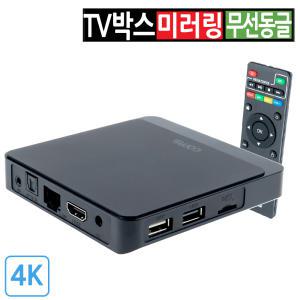 무선 MHL 스마트폰 미러링 TV연결 4K 동글 미라캐스트