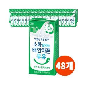 맛있는우유GT 소화잘되는 배안아픈 우유 락토프리 180ml 48개