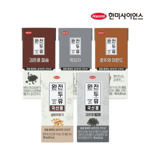 [한미]완전두유 원액99% 설탕무첨가 고칼슘 저당 흑임자 임산부 두유 190ml 48팩외 모음전