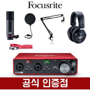 포커스라이트 스칼렛 2i2 스튜디오 3세대 오디오 인터페이스+팝필터+관절스탠드