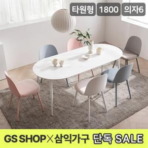 삼익가구 스노우 세라믹 타원형 1800 식탁세트 의자6