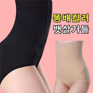 [오노마] ONM 여자 바디라인 관리 윗배 아랫배 보정 똥배 거들