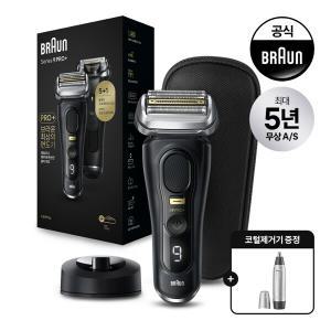 [BRAUN] 브라운 전기면도기 시리즈9 NEW PRO PLUS 9510s 블랙 + 브라운 코털제거기 EN10 증정