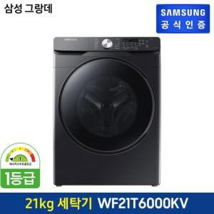 삼성 그랑데 21kg 세탁기 블랙 WF21T6000KV