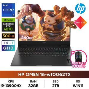 HP 오멘 16-wf0062TX 13세대 i9/32GB/2TB/RTX4070/QHD/240Hz/WIN11 게이밍노트북+게이밍마우스증정