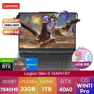 레노버 Legion Slim 5 14APH R7 4060 Plus 82Y5003KKR 윈도우11 업무용 노트북 32GB 1TB