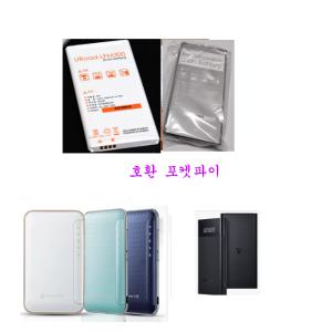 배터리 포켓파이m 포켓파이1  IBS2800    URoad-LFM300