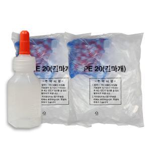 신도 PE 불투명 20cc 긴마개 말랑이 투약병 100개 x 2봉 아기 어린이 약병 시럽통 약국 약통 물약통