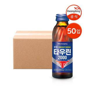 광동 타우린 120ml 50병 / 자양강장제 에너지드링크