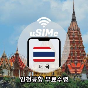 [미래유심] 태국유심 AIS True Dtac 통신사 LTE 데이터 완전 무제한 통화