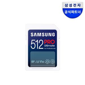 삼성전자 공식인증 SD카드 메모리카드 PRO Ultimate 512GB MB-SY512S/WW