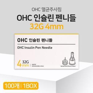 OHC 인슐린 펜니들 32G 4mm 100pcs 멸균주사침 -