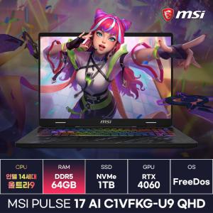 MSI 펄스17 AI C1VFKG-U9 QHD 인텔 14세대 울트라9-185H RTX4060 고사양 게이밍노트북 (64GB) / KCJH