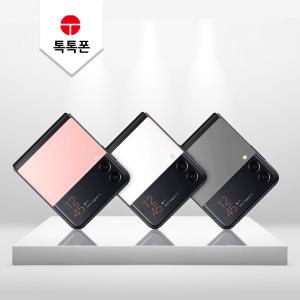 삼성 갤럭시 플립3 ZFlip3 256GB 중고폰 알뜰폰 공기계