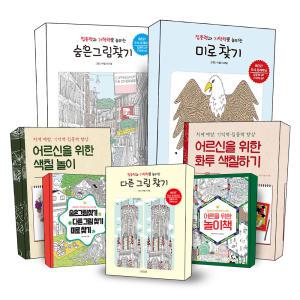 [카드10%] 집중력과 기억력을 높이는 숨은그림찾기 다른그림찾기 미로 찾기 어른 어르신을 위한 화투 색칠 놀이 두뇌 개발 치매 예방 책