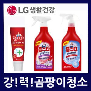 LG홈스타 (곰팡이세정제/3종중선택구매)화장실실리콘곰팡이청소 욕실청소 악취제거 기름때 찌든때 살균세정제 바르는젤타입 뿌리는스프레이 세균제거 욕실타일세제