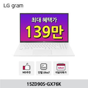 LG전자 LG그램 15ZD90S-GX76K Ultra7 16GB램 노트북