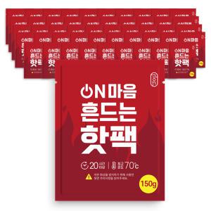 [내일도착] 공유 온마음 흔드는 포켓용 핫팩 150g 50개