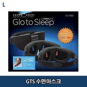 GTS 수면마스크수면안대 수면조명 마스크라이트 수면관리 눈안대 3D수면안