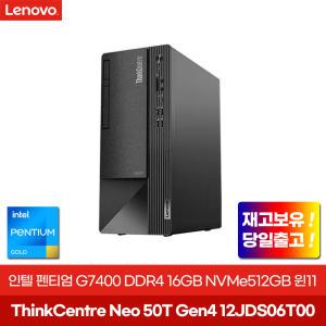 ThinkCentre Neo 50t Gen4 12JDS06T00 펜티엄 G7400 램 16GB NVMe 512GB 윈도우11 홈 데스크탑 컴퓨터 HJ