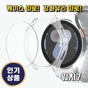 그레너 갤럭시 워치7 울트라 케이스 강화유리 투명 하드 풀커버