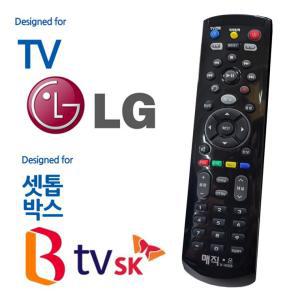 블랙 LGTV BTV 셋톱박스 통합 리모컨 콘 만능