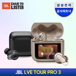 [예약판매]  삼성공식파트너 JBL TOUR PRO3 노이즈캔슬링 블루투스 이어폰