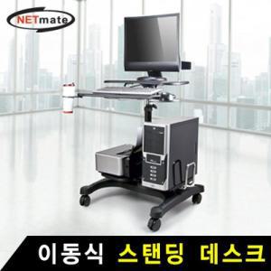 [MENOVMB2_4A]넷메이트 NMAJSAPCC04 스탠딩 데스크