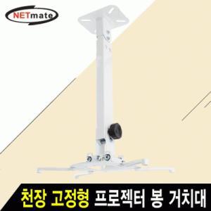 [MENOVMBP_4A]넷메이트 설치 NMAJSVM15L 프로젝터 고정