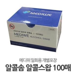 저자극성 일회용 알콜솜 100매입 알콜스왑 소독솜