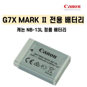 G7X MARK Ⅱ 전용 배터리 캐논 NB-13L 정품 배터리