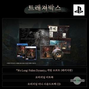 PS5 와룡 폴른 다이너스티 트레져박스+특전 한정판