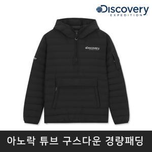 디스커버리 패딩 DXDJ7S026-BKS 아노락 튜브 구스다운 남녀공용 경량패딩