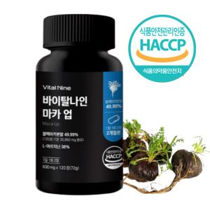 HerbZEN 블랙마카 아르기닌 정 3병 (6개월분)