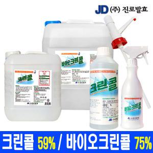 진로발효 크린콜 20리터 20L/9L/1L/450ml 살균소독제 바이오크린콜